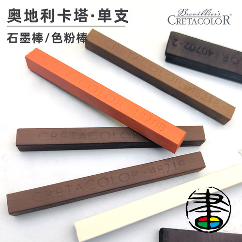 奥地利CRETACOLOR石墨棒色粉棒