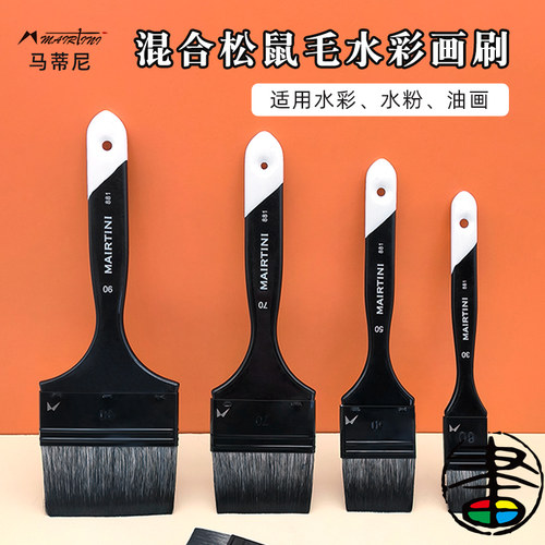 马蒂尼水彩画刷水彩油画水粉通用