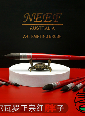 NEEF正宗红胖子水彩笔澳洲Alvaro阿尔瓦罗松鼠毛绘画拖把笔水彩笔水粉笔绘画上色117吸水量大柔软具有弹性