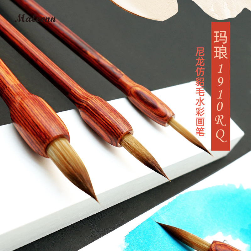 maleonn玛琅画笔1910RQ松鼠毛水彩画笔艺术家水彩美术绘画专用