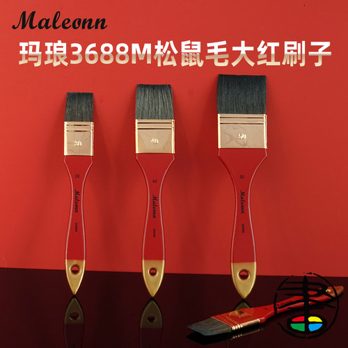 maleonn玛琅美术专用木柄笔刷
