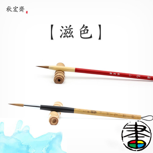 秋宏斋水彩笔勾线笔蓄水性强