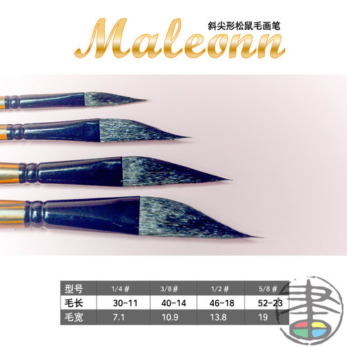 maleonn玛琅拉线笔颜料