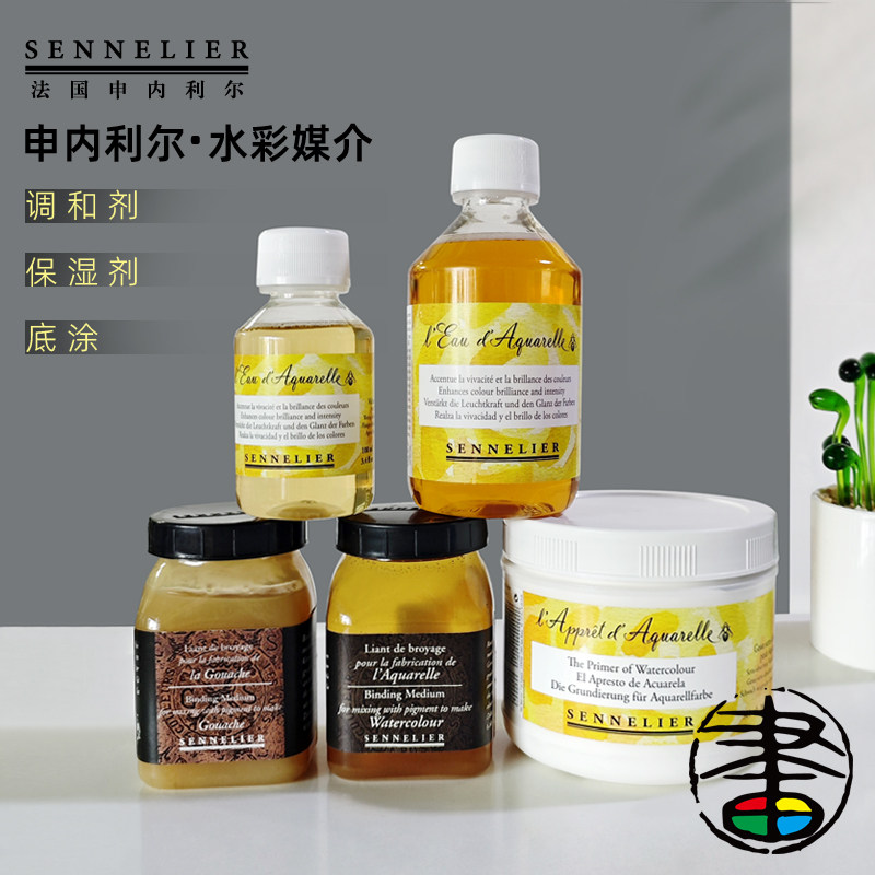 申内利尔水彩专用媒介保湿调和剂