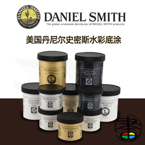 DANIELSMITHDS底料石膏粉