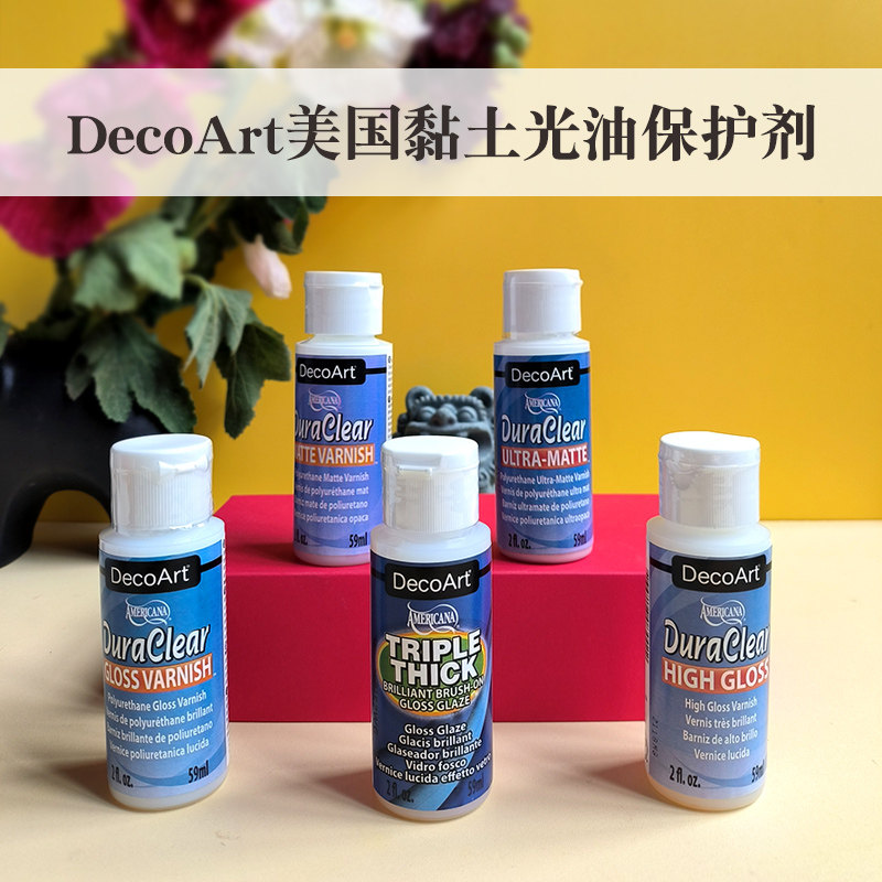 美国进口DecoArt黏土光油保护剂哑光超哑光亮光超亮光黏土护色光泽釉保护剂59ml/瓶黏土光油保护剂抗氧化,文具电教/文化用品/商务用品,水彩颜料,淘宝优惠券,粉丝福利购,淘宝优惠卷