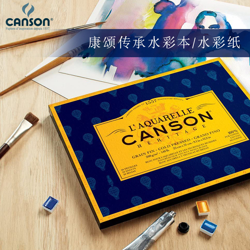 康颂canson传承系列四面封胶水彩本300g纯棉水彩纸经久耐用良好的吸水性质地柔和渲染均匀
