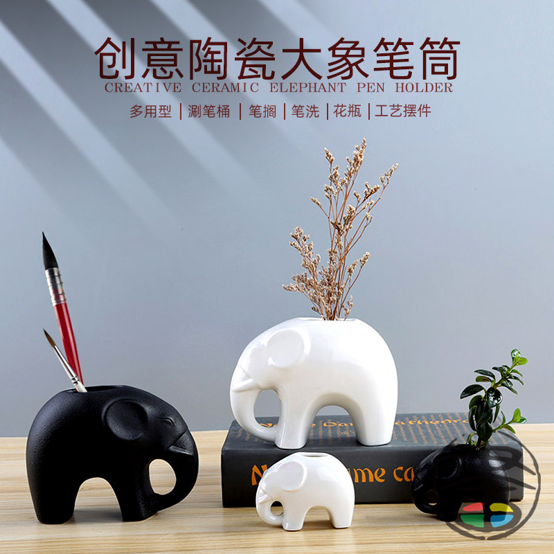 创意手工制作陶瓷笔筒大象笔筒多用型涮笔桶 笔搁笔洗花瓶工艺摆件多