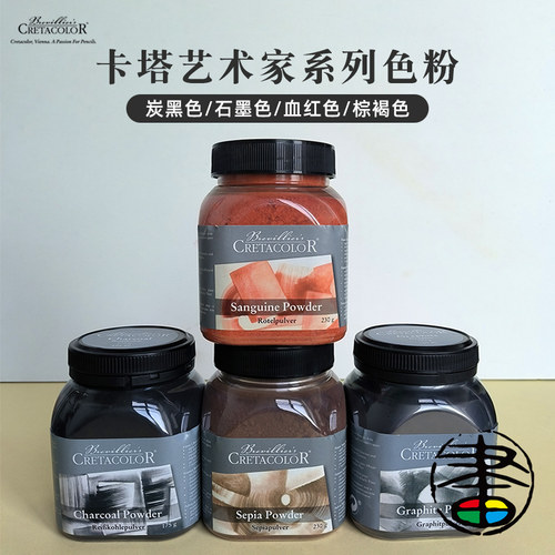 CRETACOLOR卡塔素描绘画色粉