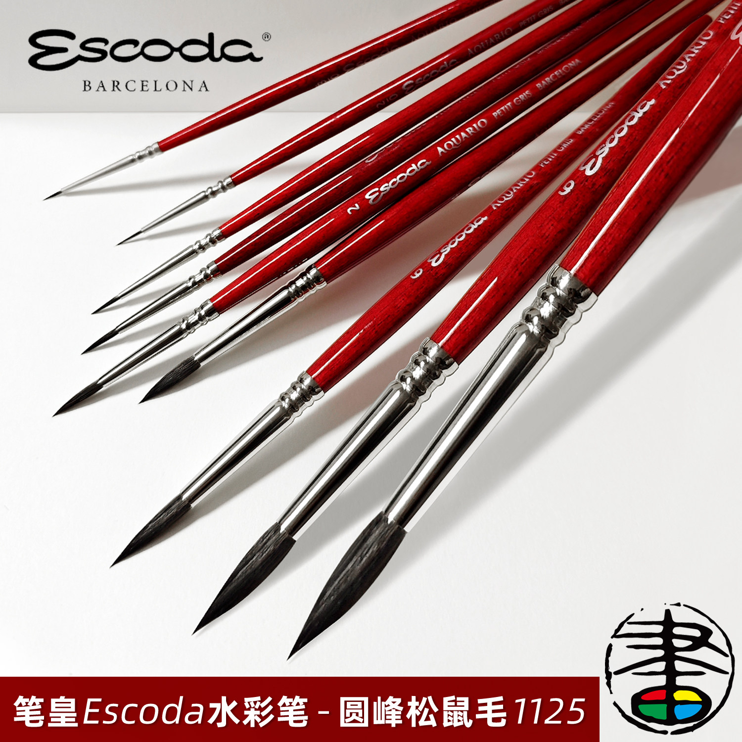 西班牙进口 笔皇Escoda松鼠毛圆头水彩画笔 圆尖头超细勾线笔描边面相笔 专业上色铺色画笔