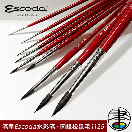 进口笔皇松鼠毛水彩画笔勾线上色