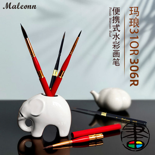 maleonn玛琅便携水彩笔