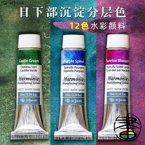 日下部水彩颜料半透明10ml