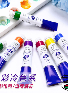 鲁本斯单支水彩颜料8ml小管特殊色矿物分层色115色单支自选水彩颜料外出写生创作分装透明管状水彩冷色系新色