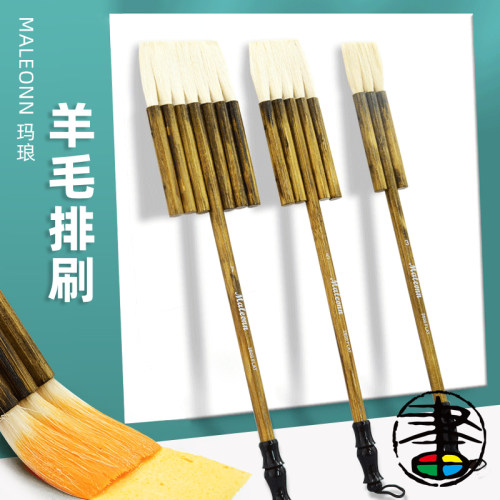 玛琅羊毛画刷排刷纹笔