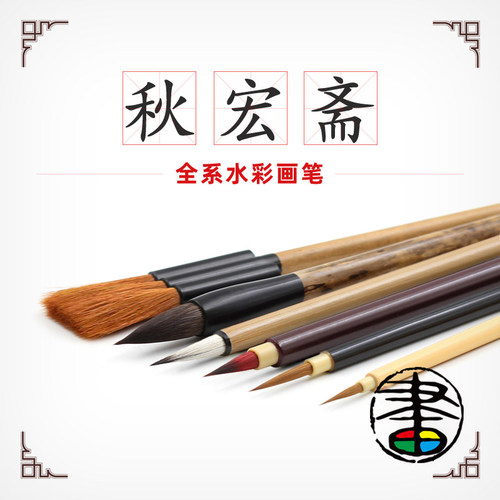 秀意松枝蒲公英连排上色水彩画笔