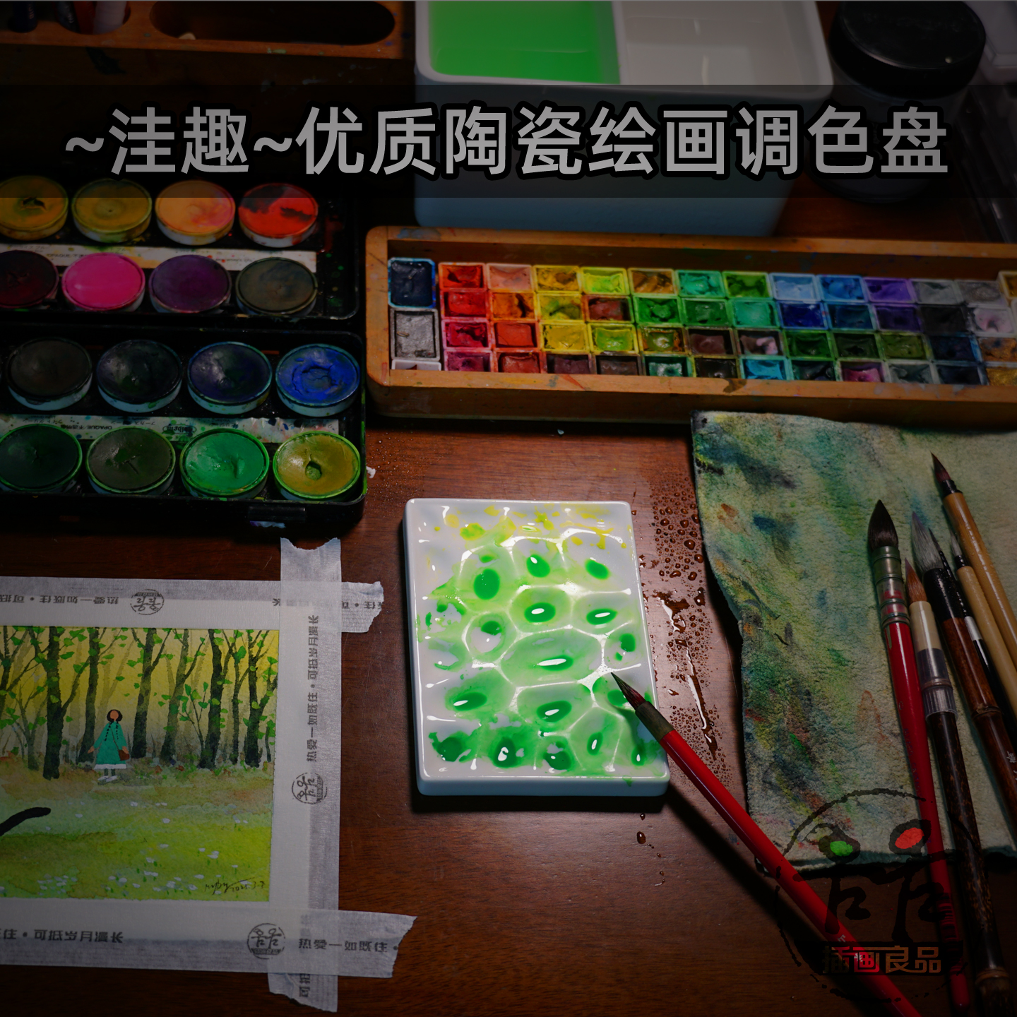 插画良品洼趣陶瓷水彩调色盘