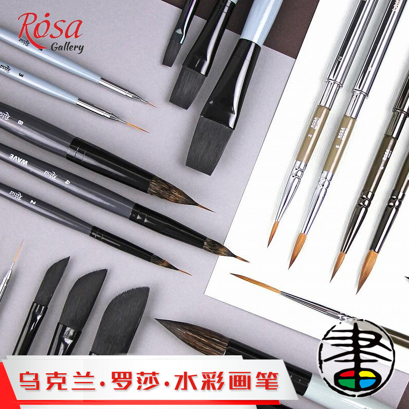 乌克兰罗莎rosa超细水彩画笔勾线松鼠毛紫貂毛面相笔拉线笔针尖笔