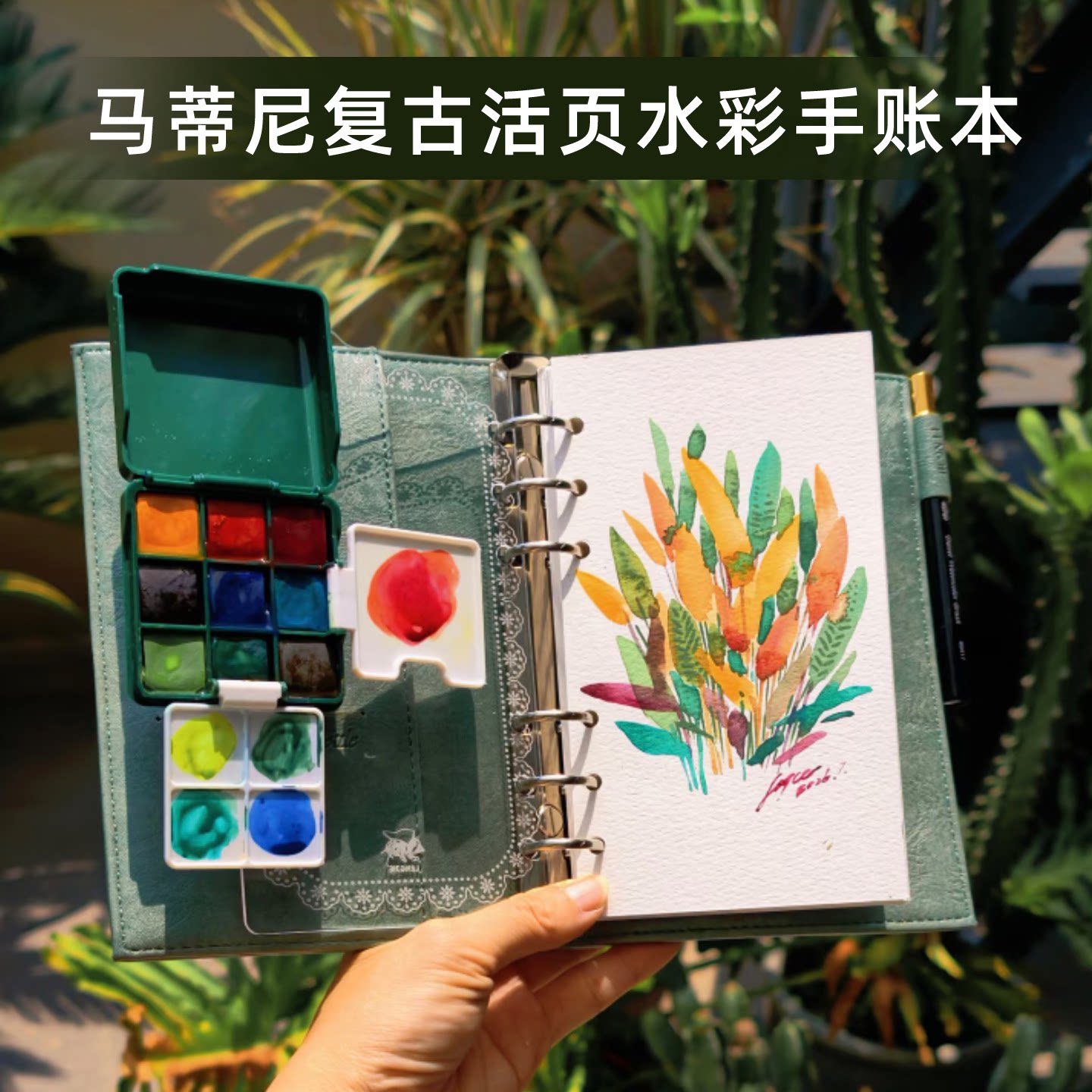 马蒂尼复古活页手账本图片
