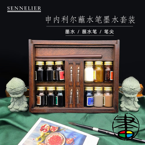申内利尔蘸水笔墨水套装12色 蘸水笔尖书法绘画艺术家级 精致木盒包装
