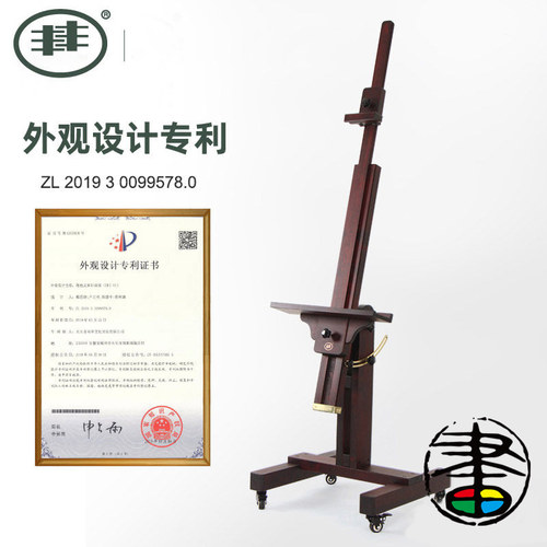 丰丰专业画架美术生画板