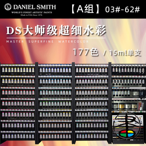 ds水彩颜料美术绘画专用