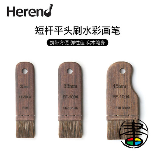 韩国水彩刷子平刷画笔