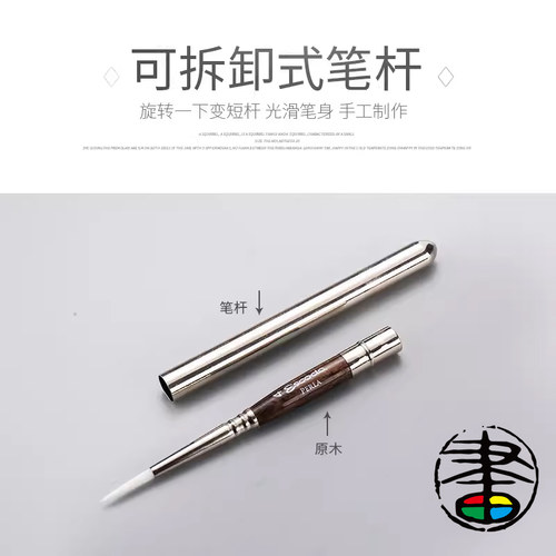 ESCODA笔皇水彩画笔1438旅行笔