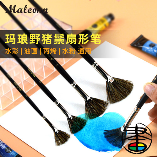 maleonn玛琅美术专用画画笔