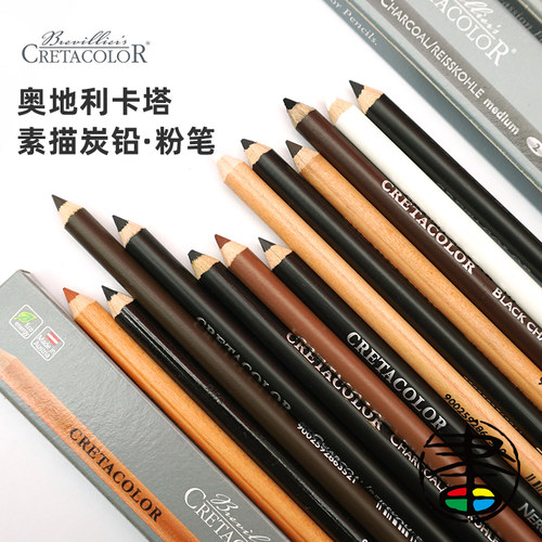 奥地利卡塔炭笔油性干性