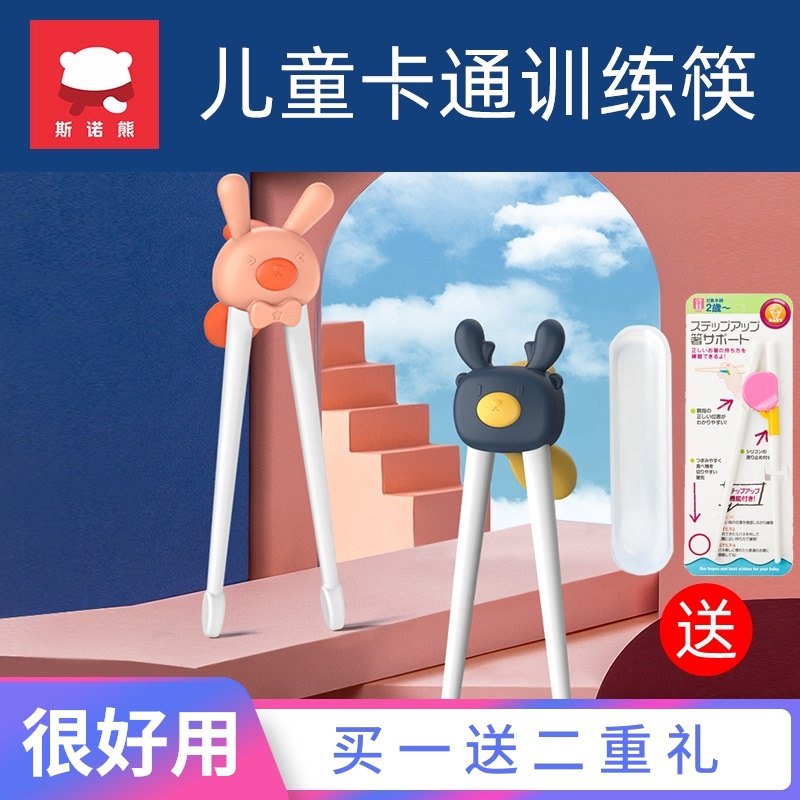 幼儿筷子儿童训练筷 价格 怎么样 图片