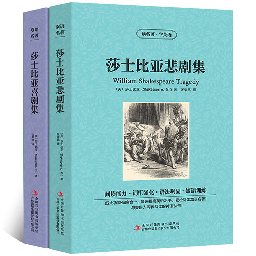 无事生非莎士比亚价格 无事生非莎士比亚图片 星期三