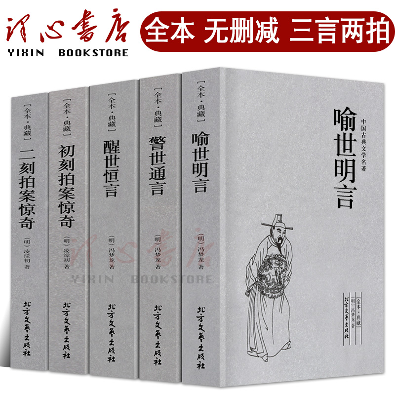 中国古典文学名著 足本无删减