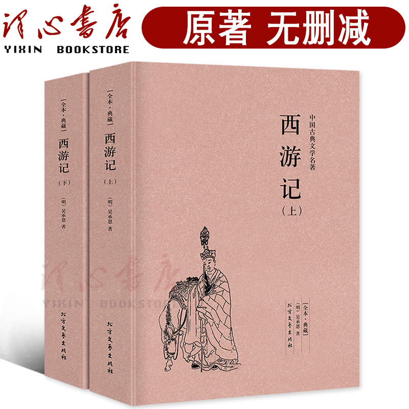 全套2册784页 84.5万字 100回 完整版