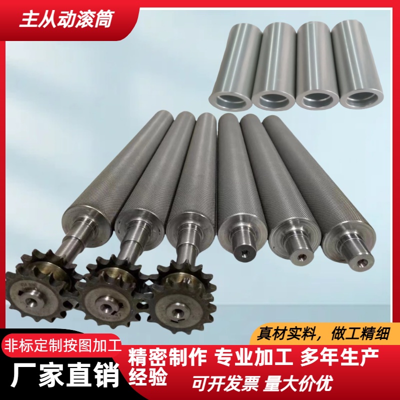 主从动滚筒开槽辊筒镀锌镀铬不锈钢皮带输送机滚轴辊轮可包胶定制