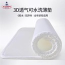 苏老伯3D空气纤维床垫透气可水洗床褥加软透气防潮家用儿童4D薄垫