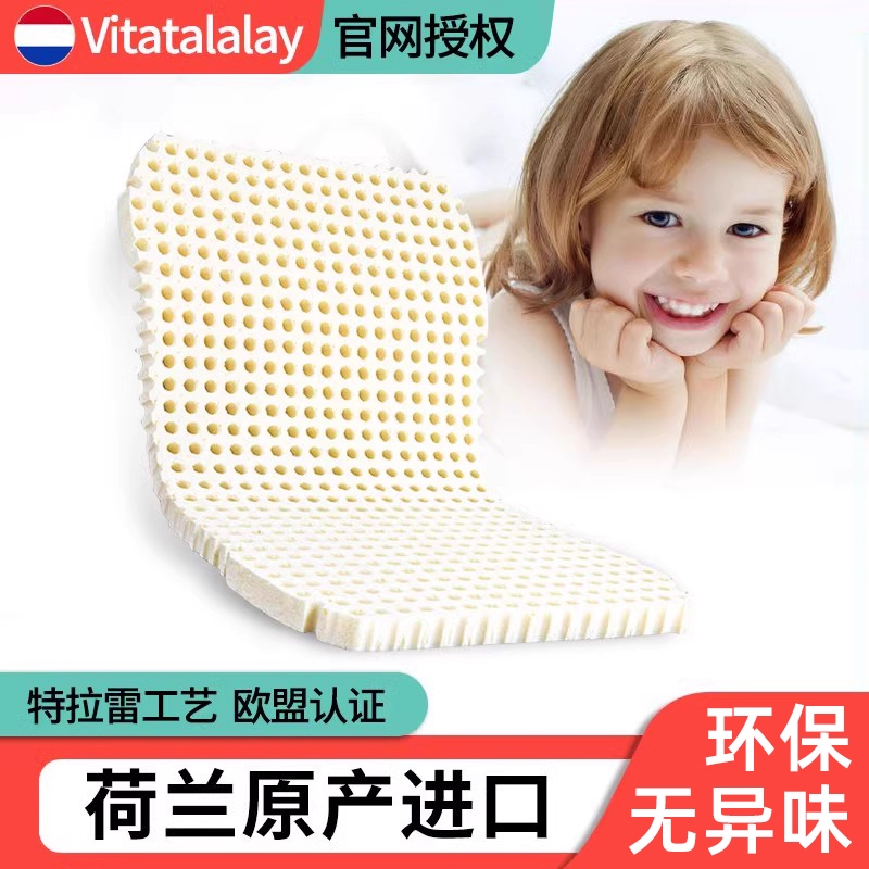荷兰vitatalalay进口特拉雷天然乳胶枕婴幼儿童云片枕头枕芯123岁,床上用品,乳胶枕,淘宝优惠券,粉丝福利购,淘宝优惠卷