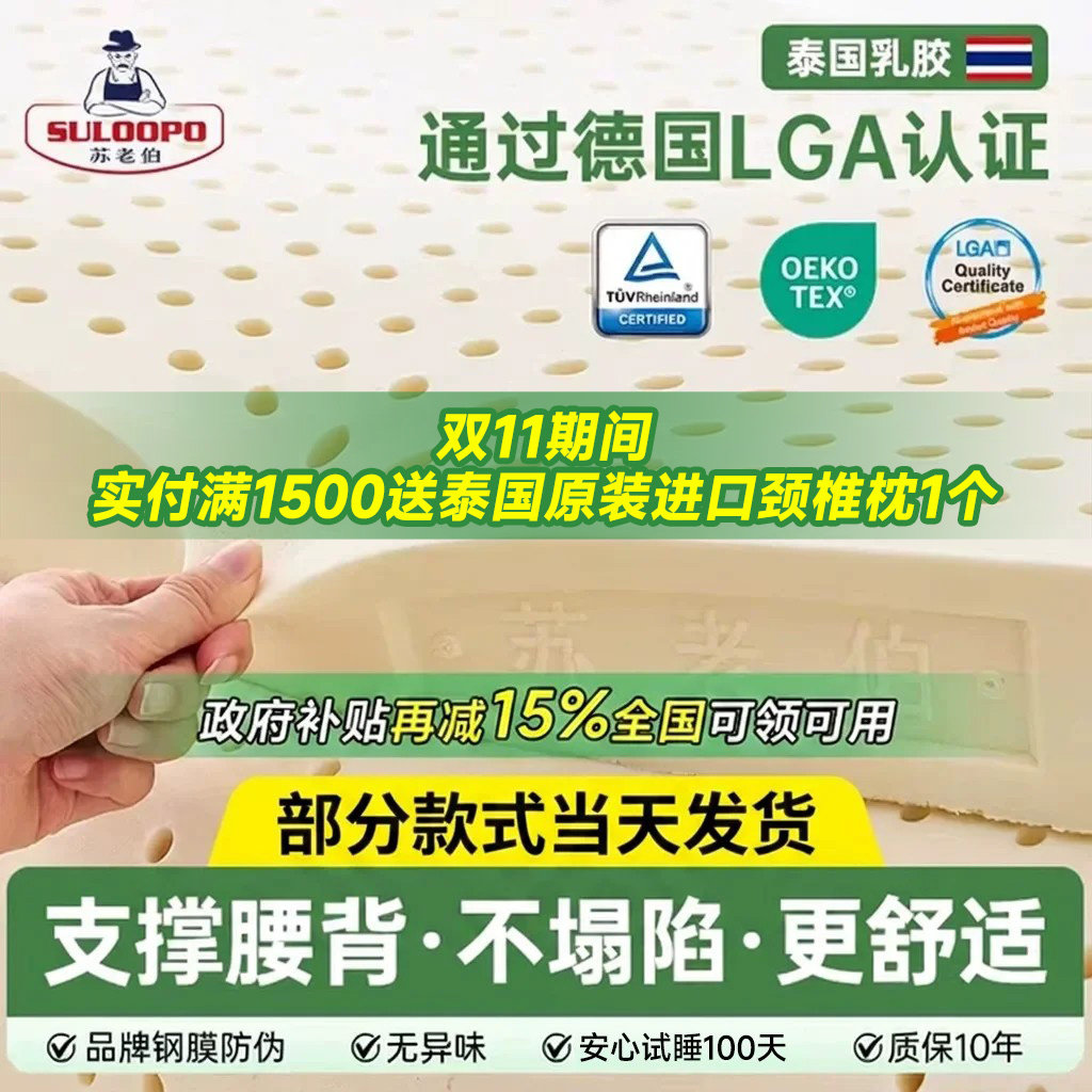 【政府补贴】泰国天然乳胶床垫10cm厚官方旗舰店学生宿舍护脊定制
