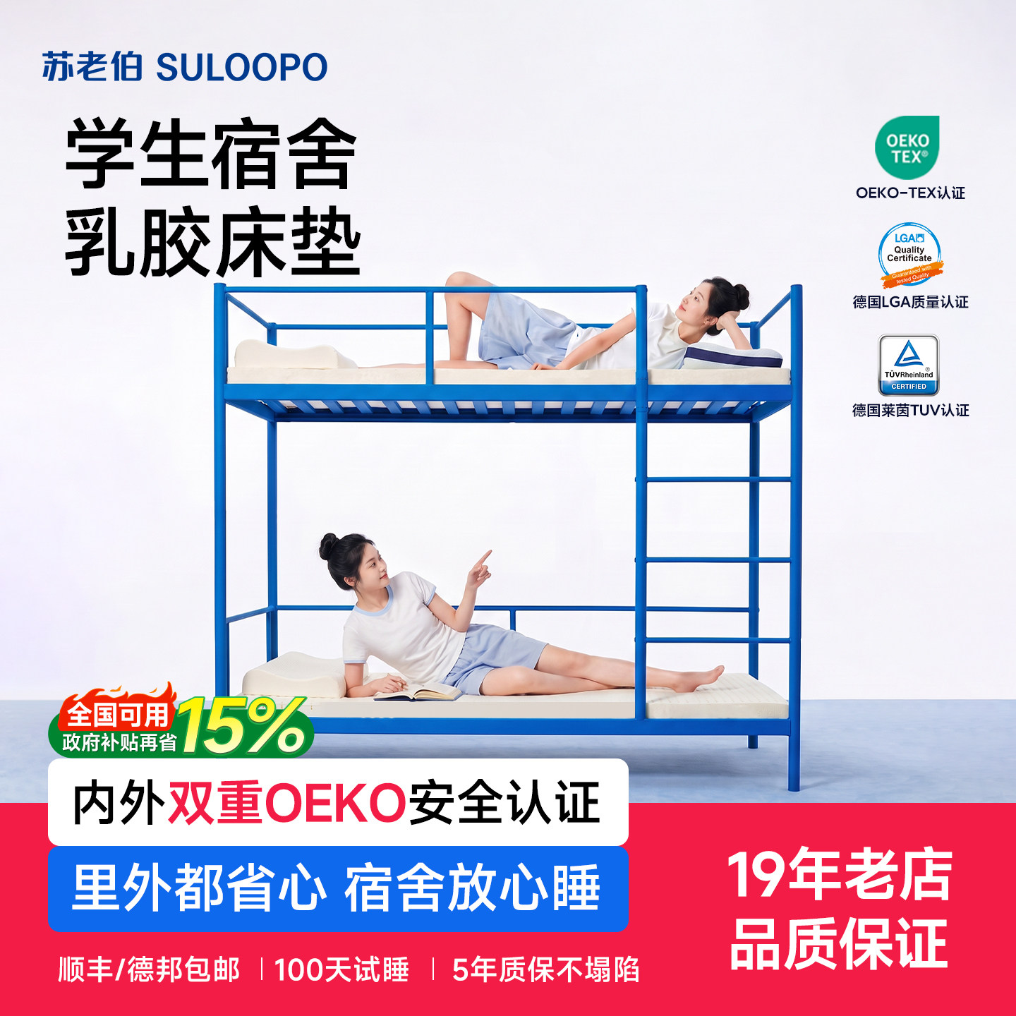 苏老伯大学生单人床垫宿舍专用天然乳胶90x190cm软薄垫床褥子折叠