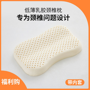 颈椎专用乳胶枕头泰国天然橡胶枕护颈椎单人睡眠记忆枕芯 45元