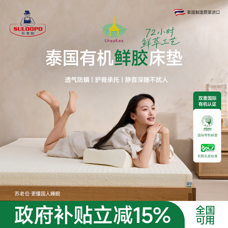 乳胶床垫天然有机橡胶10cm泰国原装进口theptex联名家用软垫定制