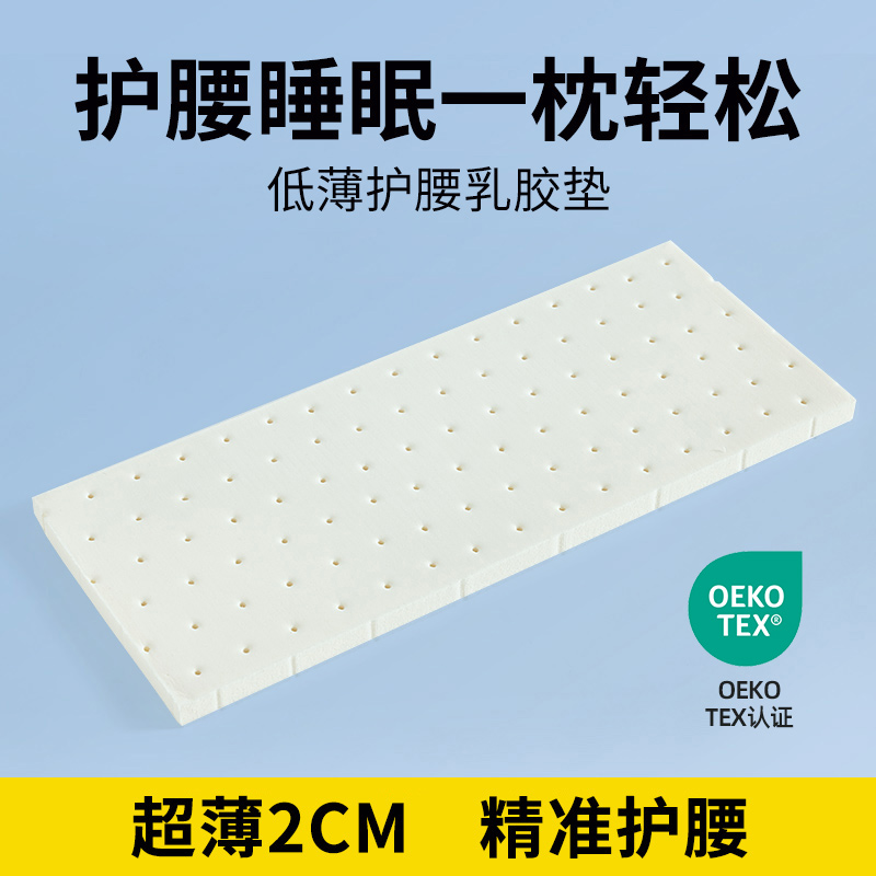 苏老伯乳胶腰枕床上专用腰靠