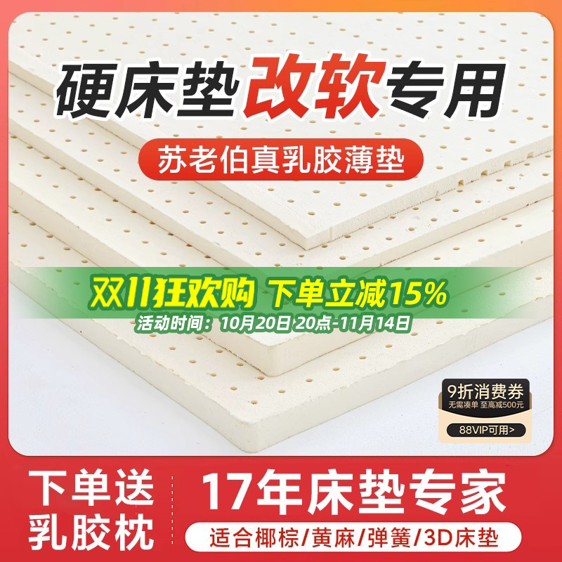 乳胶垫床垫薄款3cm加软垫泰国天然橡胶榻榻米垫子2cm学生宿舍专用