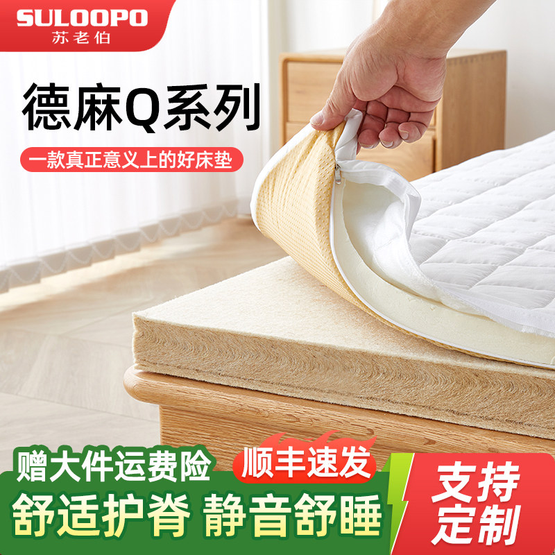 床垫天然黄麻S型精梳精细德麻Q2乳胶垫环保椰棕垫无胶水老人儿童