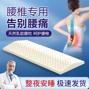 天然乳胶腰垫床上睡眠专用平躺侧睡神器孕妇腰突专用护腰睡觉神器
