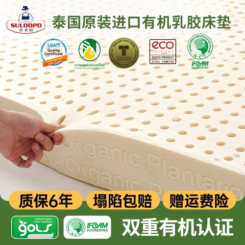 [Правительственная субсидия] г-н Су, первоначальный импортный матрас на естественный органический латекс в Таиланде.