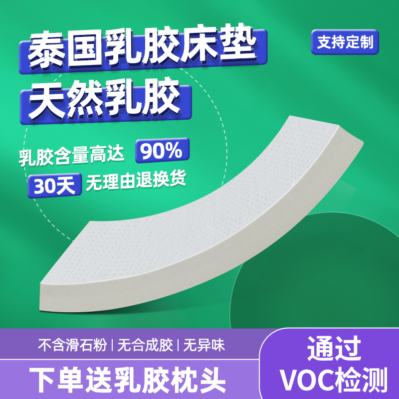苏老伯乳胶床垫1.8m泰国进口纯天然橡胶护脊软垫家用折叠压缩床褥