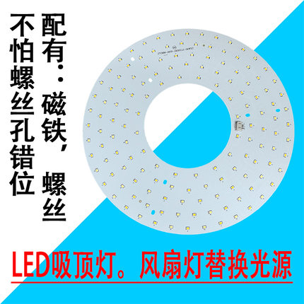 风扇灯LED灯芯吸顶灯隐形吊扇遥控器通用5730灯具配件灯泡灯罩