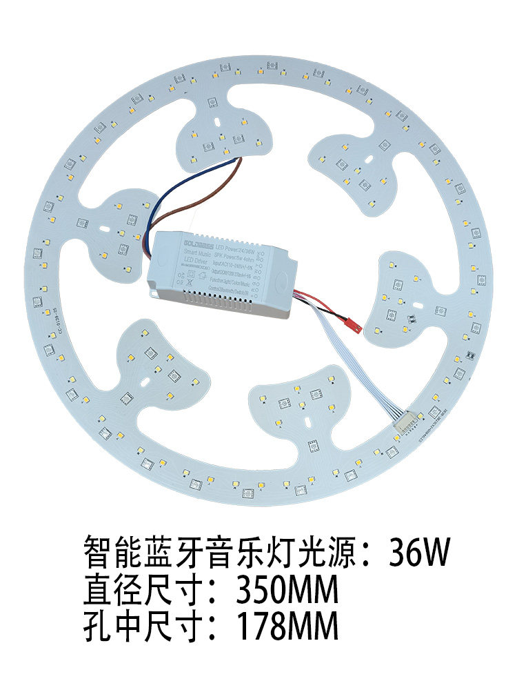 风扇灯吊扇灯LED灯芯RGB蓝牙音乐灯板光源喇叭变灯光配件电源驱动,家装灯饰光源,灯具配件,淘宝优惠券,粉丝福利购,淘宝优惠卷