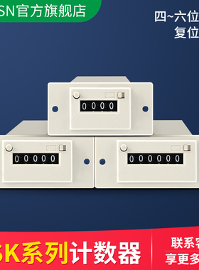 面板式CSK4/5/6-YKWAC220V110VDC24V可复位冲床机械6位电磁计数器